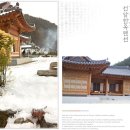 선암한옥펜션 이미지