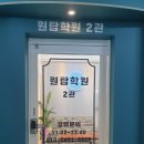 원탑(2관)학원