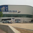 상록수체육관 이미지