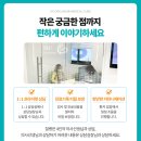 건강한성심의원 이미지