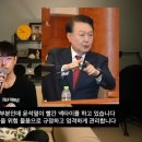 윤석열 넥타이에 숨겨진 충격적인 비밀 [고양이뉴스] 이미지