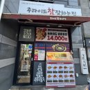 참조은치킨유통 | [후라이드참잘하는집] 전주 송천동 치킨 맛집 반반치킨 순살(간장&양념) 빠삭먹태 후기