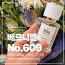 [베르니엘] 30대여성향수추천 퍼퓸 와일드 플라워 생화향수