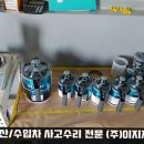 이지자동차공업사 이미지