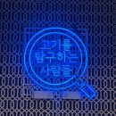 세븐일레븐 수원인계중앙점 | &lt;고탐갈비 인계점&gt; 수원 인계동 고기집 가성비 좋은 맛집 인계동 회식 장소 추천(주차,메뉴정보 등)