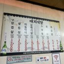 대지정육점 이미지
