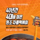 모범떡볶이 이미지