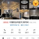 더웨이브라운지 이미지