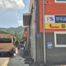 진왕자동차검사정비공업사