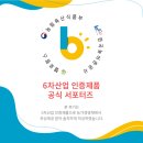 수준 높은 장 파주 장단콩마을 된장 고추장 리뷰!