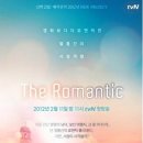더로맨틱 이미지