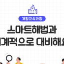 스마트보습학원 이미지