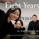2025년의 마무리, 8년 우정 데이트 | 영화 ‘독전’ 그 이후 | 금새록필름 14화 이미지