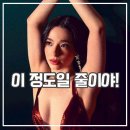 귀여운여인 - 제주시 천수로9길 3 | 아노라 영화 후기 요란한 21세기판 잔혹 신데렐라