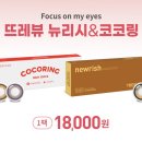 다비치안경김포장기점