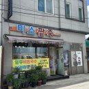 미소팥죽 이미지