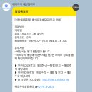 아레스모터스 | 3월 주식 배당금 정리 (시리우스XM 홀딩스, 포드, 델타항공, B2GOLD, 뱅크오브아메리카, 아레스캐피탈)