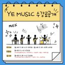 아트밸리 주말공연/ 통기타 행복한 음악여행 | [일산,화정 성인피아노] YE뮤직학원 성인취미피아노반 수강료공개!! 밤 22시까지, 주말운영!!