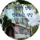 반곡회관 이미지