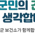 철원동송통합보건지소 이미지