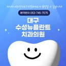 뉴플란트치과의원 이미지