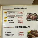 육장갈비 울진점 이미지