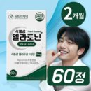 뉴트리케이 식물성 멜라토닌 식약처 HACCP 인증 1정당 2mg, 1개, 60정 이미지