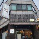 스시분초 이미지