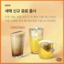 송정동 주민정보이용실 | 스타벅스 부산송정비치점 - 프렌즈콜라보 유자배캐모마일티