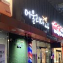 배방읍 용연로 | 아산 미용실 추천 ㅣ 어울리다 아산점 ㅣ 남성 커트 • 쉐도우펌 • 다운펌 후기
