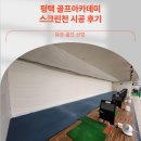 유승골프아카데미 네이버블로그