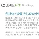 대상웰라이프 주식회사