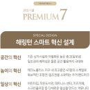 효성헤링턴플레이스 이미지