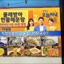물레방아민물매운탕 이미지