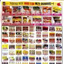 우리홈마트 네이버블로그