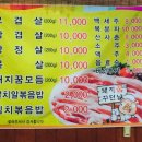돼지꿈꾸던날 - 화성시 매향석천로 172-16 | 돼지꿈꾸던날