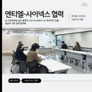 엔티엘
