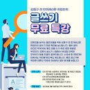 김종구 전 한겨레신문 편집인 무료 특강 안내 이미지