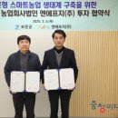 (주)보은유통