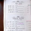 동화대반점 이미지