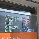 왕조식당 이미지