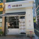 수제만두예담 | 건강하고 담백하게 만든 15년 전통 엄마 손만두 송도 만두 예담 손만두 모둠만두 포장 후기