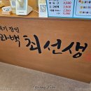 꽈백최선생 김포운양점