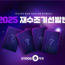 이투스247의정부학원