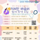 funfun한 마술교실 이미지