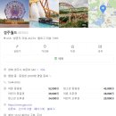 매직카월드 | [경북/경주] 아이와 함께하는 경주 여행(내돈내산) 경주월드(위치,주차,후기)