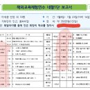 충남교육청 네팔봉사활동 경비 이미지