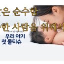 마운트존 이슬같은 물티슈 프리미엄 물티슈 72매 10개 1box(72매x10ea)/순수한물티슈/아기/유아/가정/사무용등 다용도 이미지