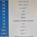 광양고등학교 이미지