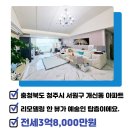 개신푸르지오공인중개사사무소 네이버블로그